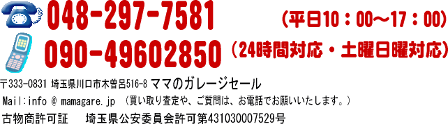 幼児教材を無料査定いたします。まずは、お気軽にお電話を!高価買い取りいたします。